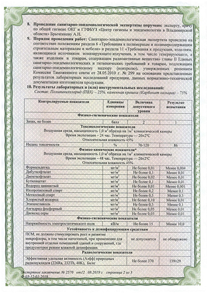 Экспертное заключение стр 2